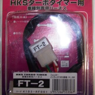 HKS Turbo Timer Harness Ft-2