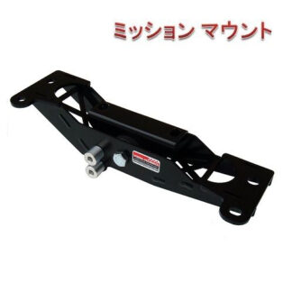 Vibra Technics Gearbox Mount (MT)