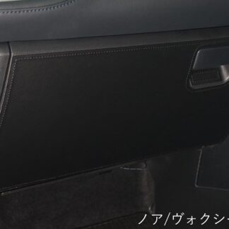 TOMS GR Yaris Glove Box Protector Black -stitch