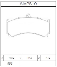 Winmax Brake Pads W6.5 Compound WITH LUG on top